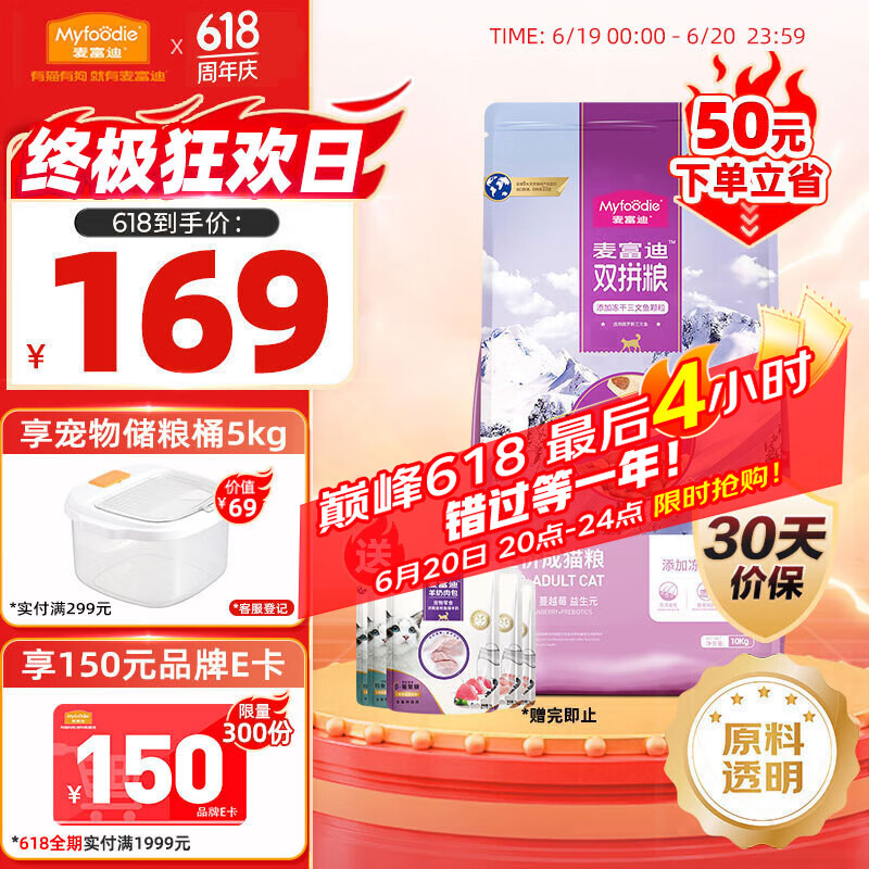 Myfoodie/󸻵 ˫ƴ è ȫ 10kg 145Ԫ