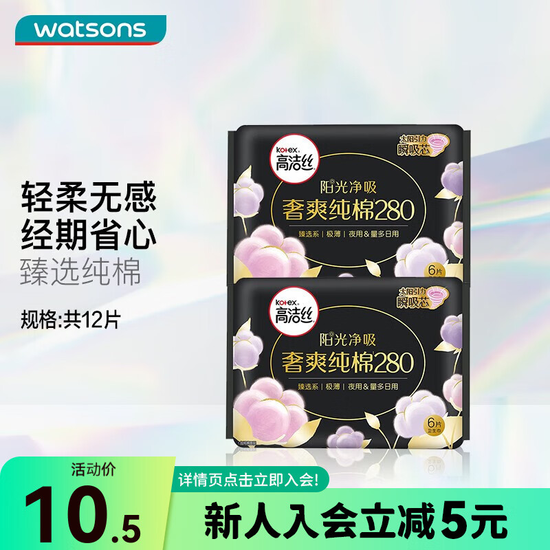 �߽�˿ ������ ��ѡ���� ҹ��280mm 6Ƭ*2