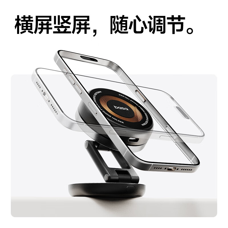 basa磁吸车载充电器无线快充 手机支架桌面magsafe汽车导航仪表台中控台 适用特斯拉小米YU7