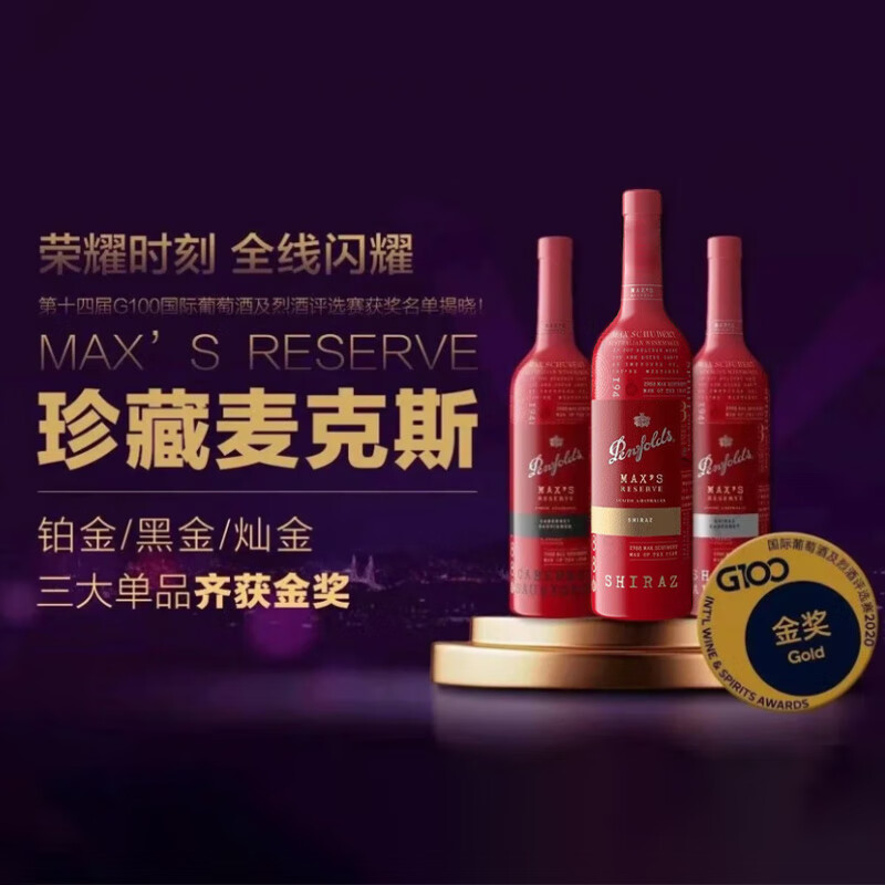 ������Penfolds�����˹reserve �ӽ���ؼ���� �����ɺ����Ѿ�750ml*6����װ