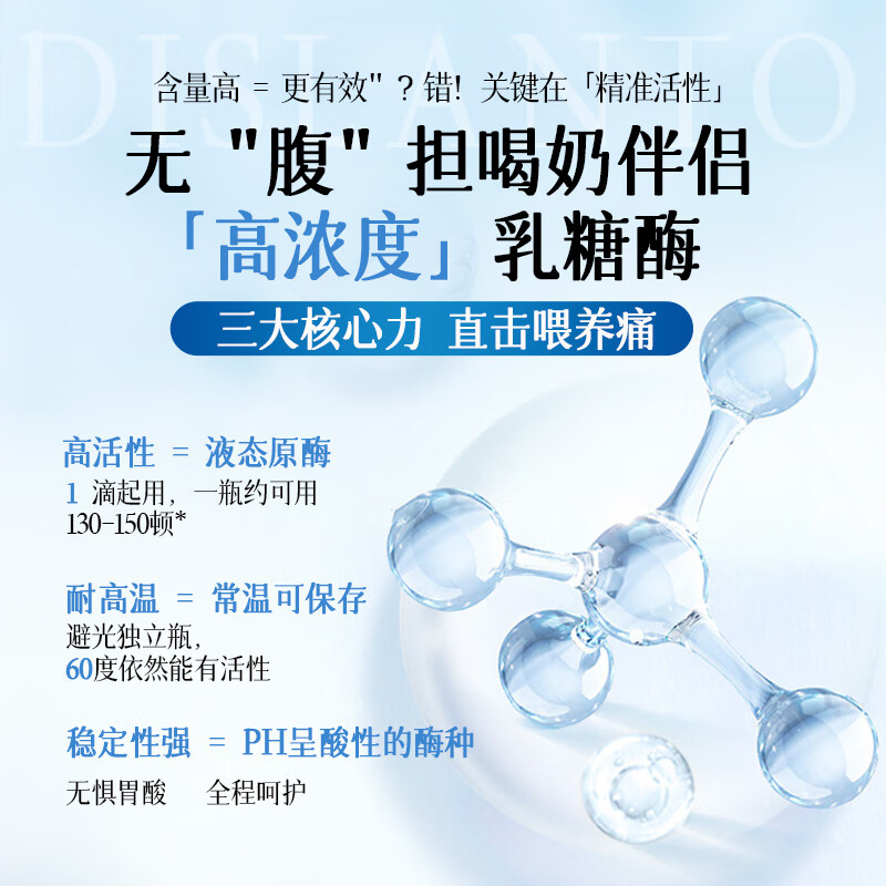 迪适兰托弱酸乳糖酶滴剂新生儿婴儿宝宝0-3-6-12个月乳糖不耐牛奶母乳伴侣 【新款买三送一本品】42000ALU/ml*1支