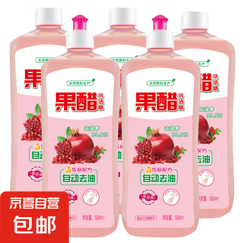 ϴྫ ϴ ʳƷ 500ml*5ƿװ2ѹͷ6.19Ԫȯ