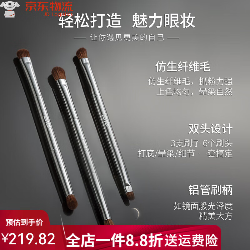 貝覽得（beautyblend）BLD貝覽得雙頭眼影刷帶刷包便攜眼部3支套裝暈染刷高光刷化妝套刷 雙頭眼影刷眼線刷套裝 人造纖維