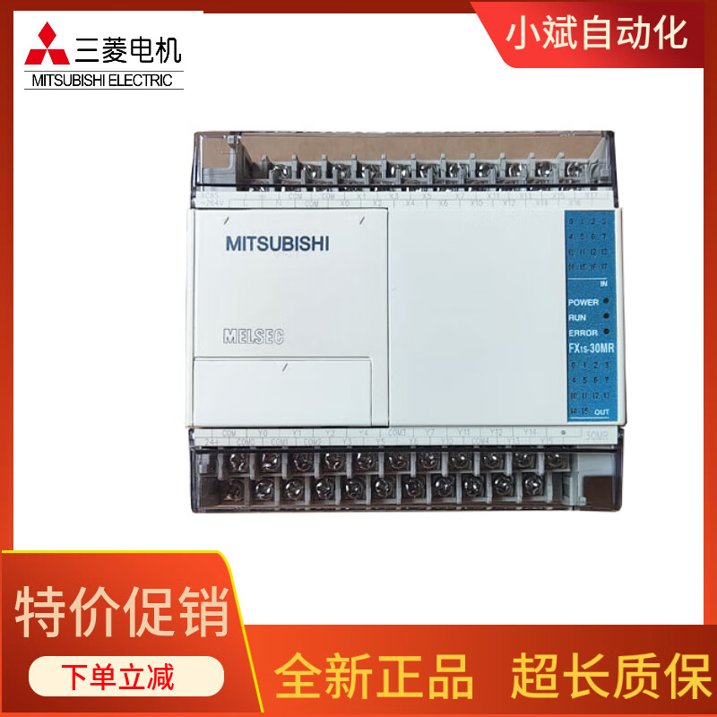 三菱电机（Mitsubishi Electric）PLC  30MR 001 20 14 10MR MT/D可编程控制器 FX1S-10MR-001台版