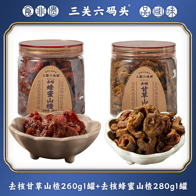 三关六码头甘草蜂蜜空心山楂香草果脯果干 干酸甜解馋小零食去核蜜饯 【店长推荐】甘草260g+蜂蜜280g