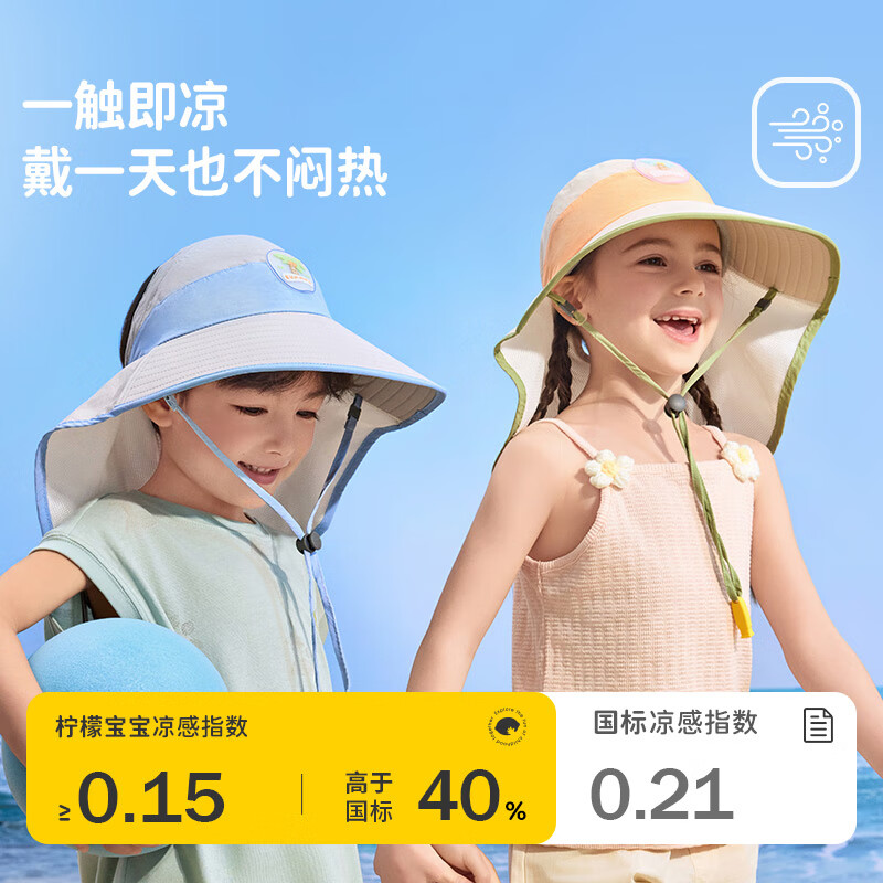 Lemonkid柠檬宝宝原纱防晒帽男童女童2025新款宝宝海边太阳帽子儿童遮阳帽 桃夭米粉【半空顶】 M【建议头围:50-54cm ,7-11岁】
