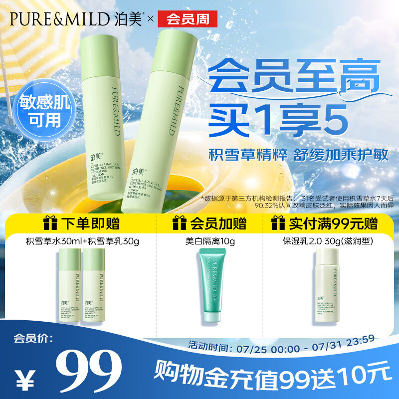 ������ѩ��ά����ԭB5��ʪˮ����װ(120ml+100g)��ˮ����