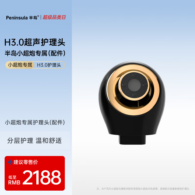 �뵺��С����ר������ͷ���뵺С����H4.5��Ĥ��H3.0mmǳ֬���㻤�� ������������H3.0*1 2038Ԫ