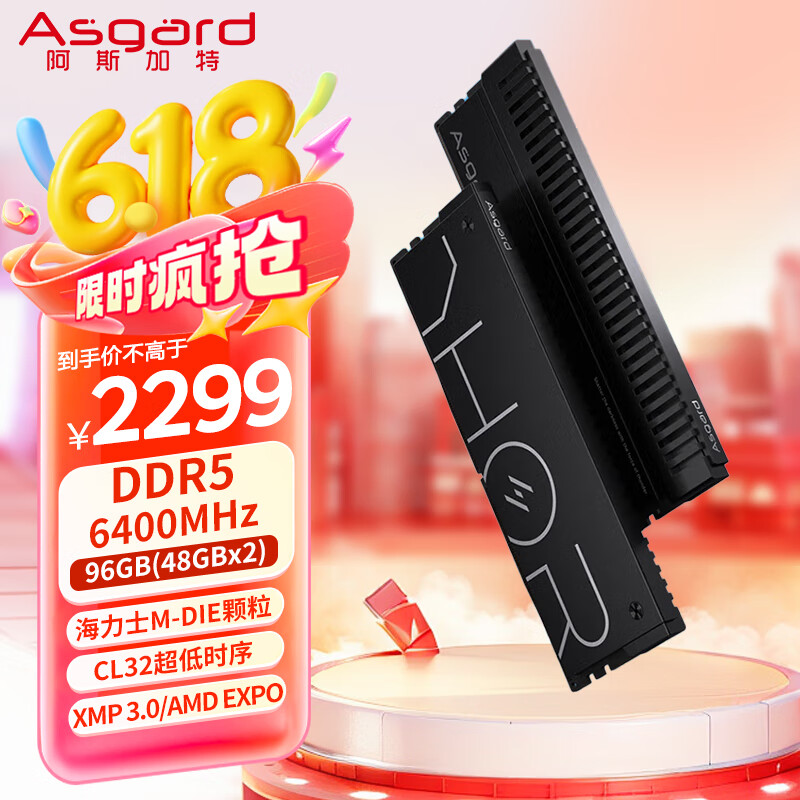 ��˹���� DDR5�ڴ��� C32 96GB����ҹ��