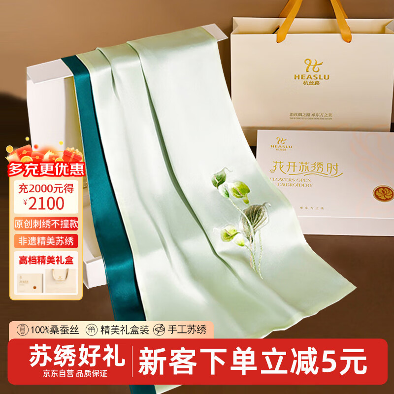 杭絲路真絲蘇繡絲巾桑蠶絲圍巾女披肩媽媽生日禮物母親節馬蹄蓮淡青