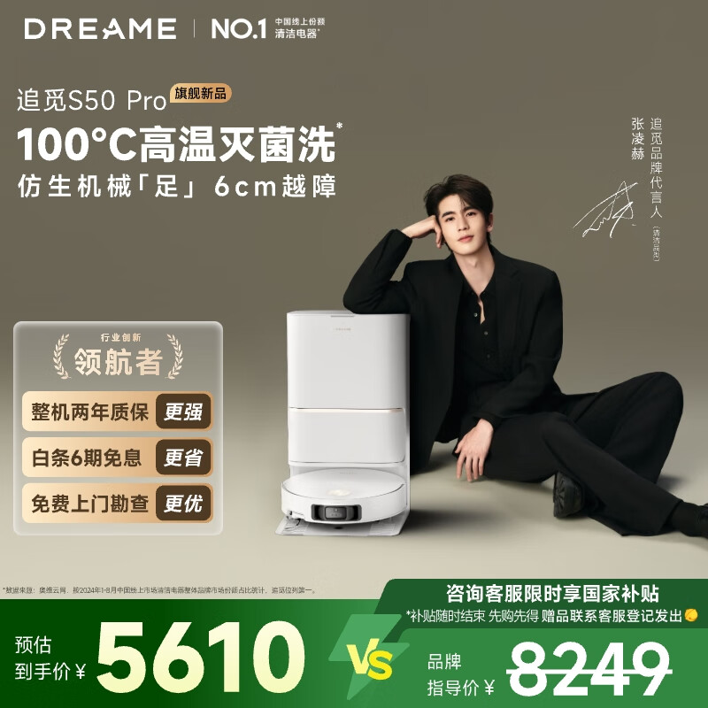 ׷�� S50Pro ɨ�ػ����� ����һ������ϴ�ز��ػ� ˮ���