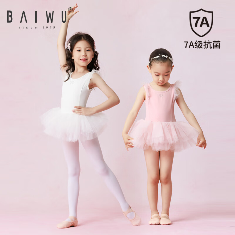 柏屋舞苑兒童舞蹈服女童表演服啟蒙芭蕾舞服蓬蓬裙舞蹈練功服124244005 白色 120