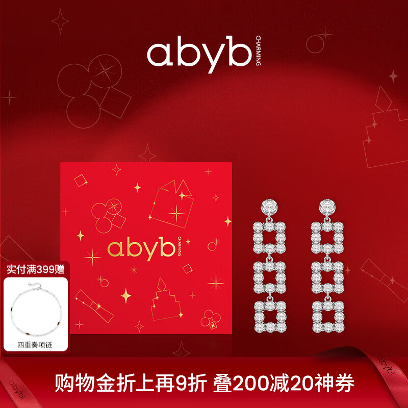 abyb charming更好的我耳环【生日礼物送女友】气质高级感长款耳坠轻奢水钻耳饰