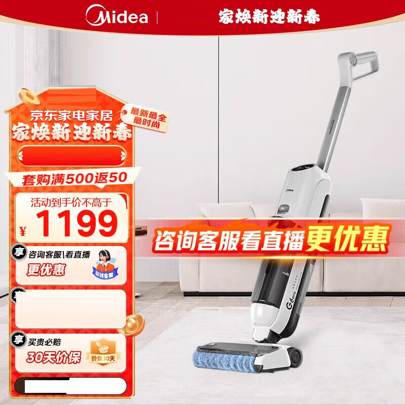 美的【官翻机】无尘感洗地机无线智能吸拖洗扫一体机深度清洁除菌吸尘器电动拖把 0贴边 躺平 0贴边 躺平 热风烘干 【G6Pro】