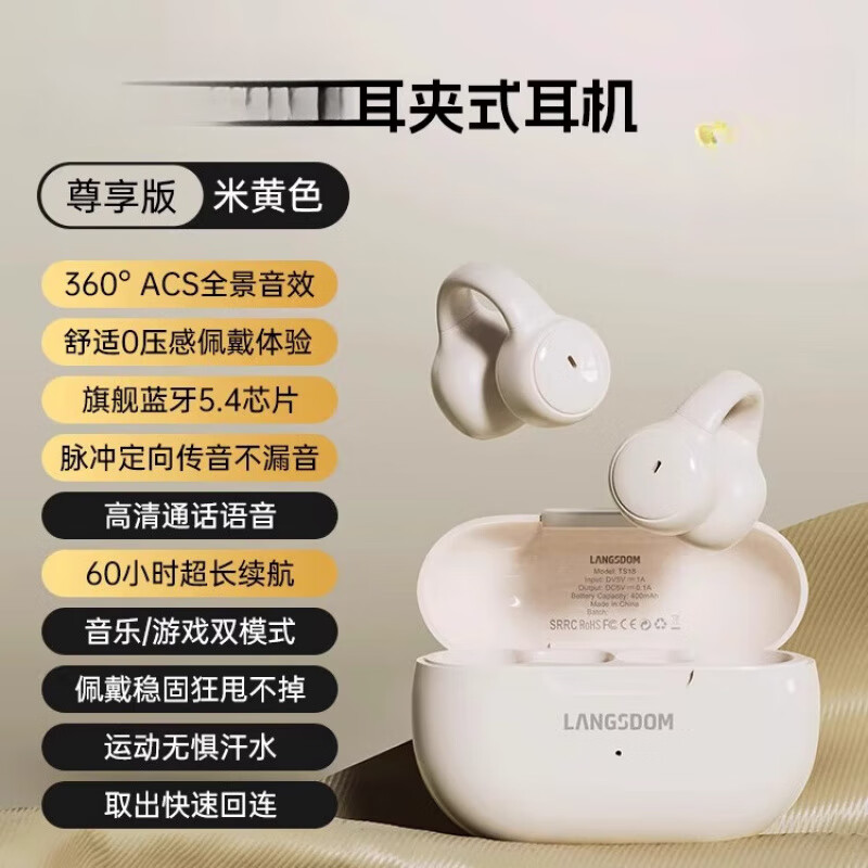 兰士顿蓝牙耳机气骨传导不入耳挂耳夹式2025新款无线运动跑步专用  360°全景音效 舒适不漏音 