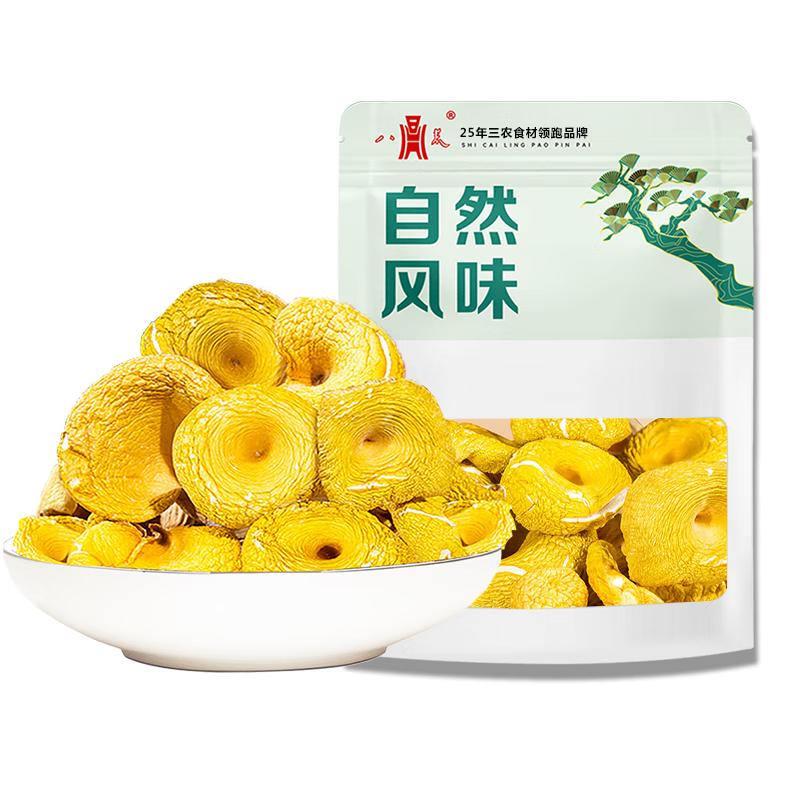 八荒雞油菌干貨500g凈重古田黃金菇榆黃蘑菌湯包食用菌料菌菇香菇 250g 精品雞油菌