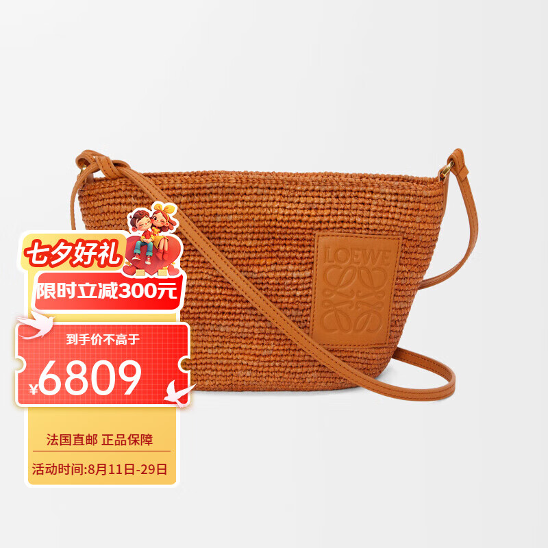 羅意威（LOEWE）新款女士棕褐色拉菲草編織浮雕貼片單肩包A689W10X06-1038