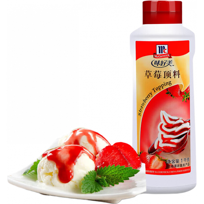 味好美（McCormicK） 草莓顶料1kg 草莓酱 草莓果酱 圣代杯淋酱 甜品用抹面包酸奶 1瓶发货快