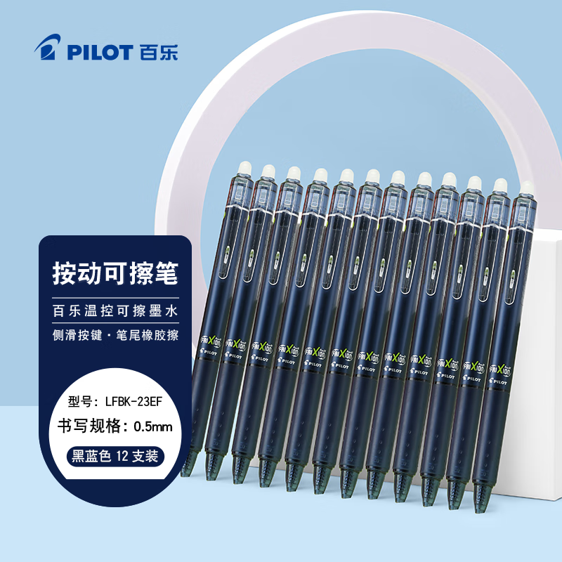 ���֣�PILOT���ȿɲ��ʰ�������ɫ���Ա�0.5mmˮ��ǩ�ֱ�Сѧ��������ҵˢ��ʸ���ֵѧϰ�ľ���װ 12֧