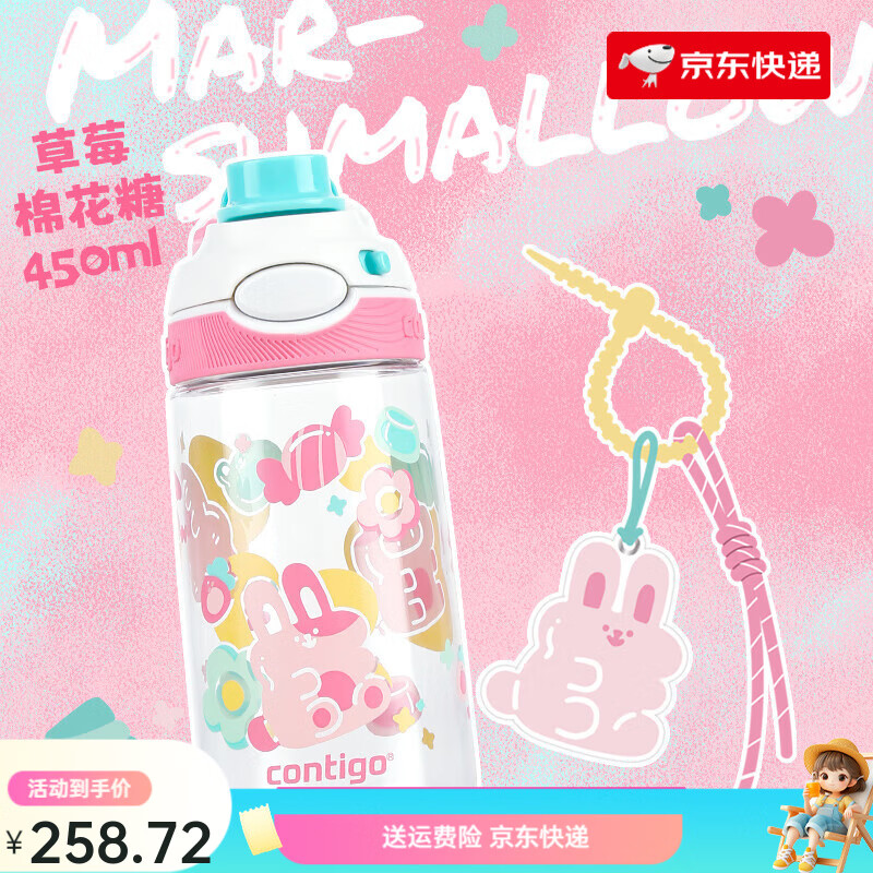 contigo水杯女生水壶夏季新款学生儿童可爱高颜值直饮杯子 草莓棉花糖 450ml