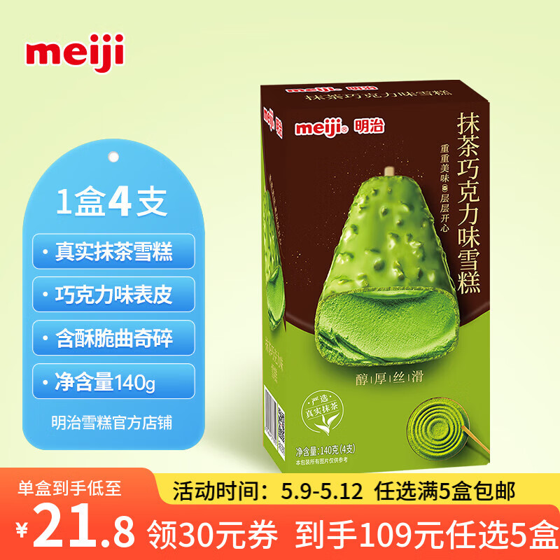 ���Ρ���ֵ5�����Ĵ�����ѩ����Ͳ������ѡϵ�� Ĩ���ɿ���35g*4֧