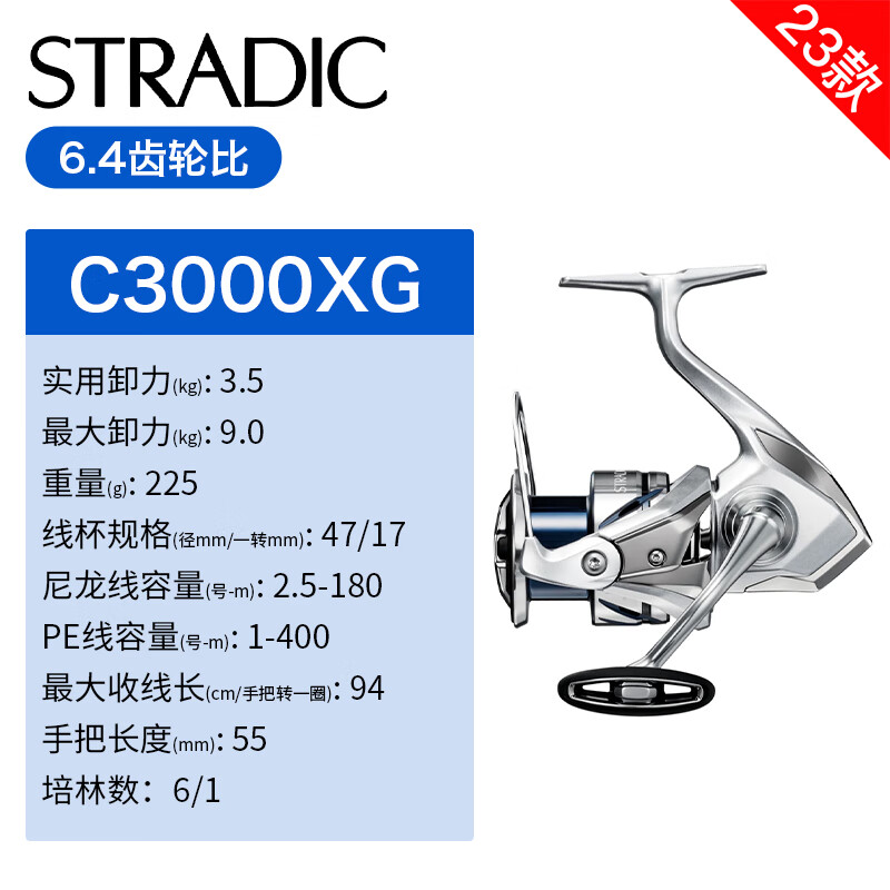 SHIMANO23��STRADIC˹���Ͽ˷ĳ��ַ���ԶͶ·���� C3000XG