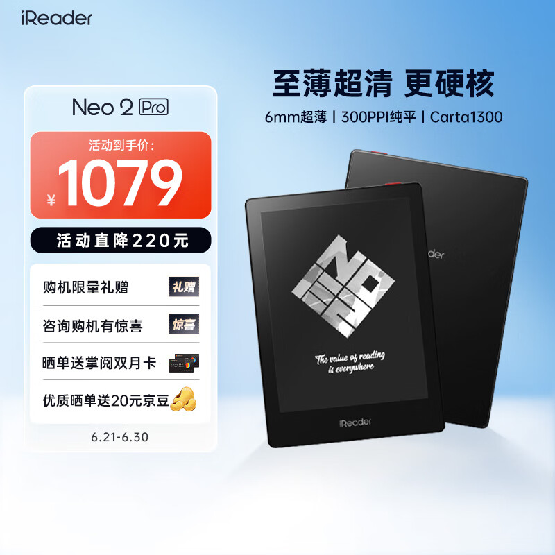 掌阅（iReader） Neo2 Pro 6英寸电子书平板阅读器 墨水屏电纸书 平板学习笔记办公本 轻量便携 2+32GB 
