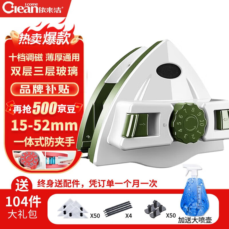 依来洁擦玻璃神器15-52mm高层窗外家政专用工具超强磁力三层双面擦窗户