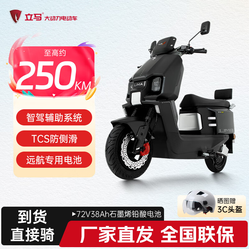 立马电动摩托车【旗舰新品】开拓者 500里长续航通勤代步电动车72V38Ah石墨烯电池 金属黑
