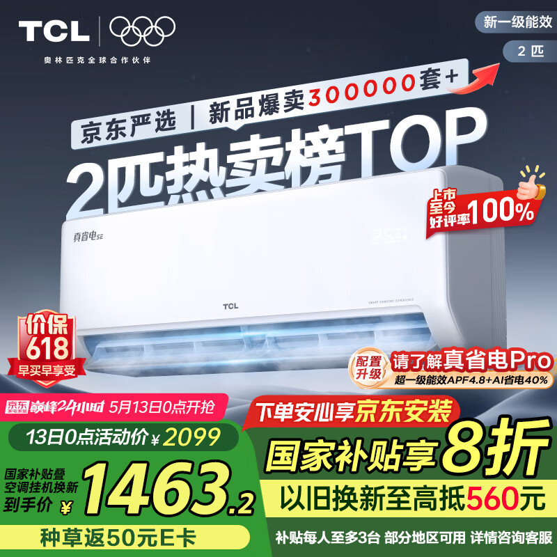 TCL �һ��յ� KFR-46GW/JD21+B1 2ƥ����һ����Ч