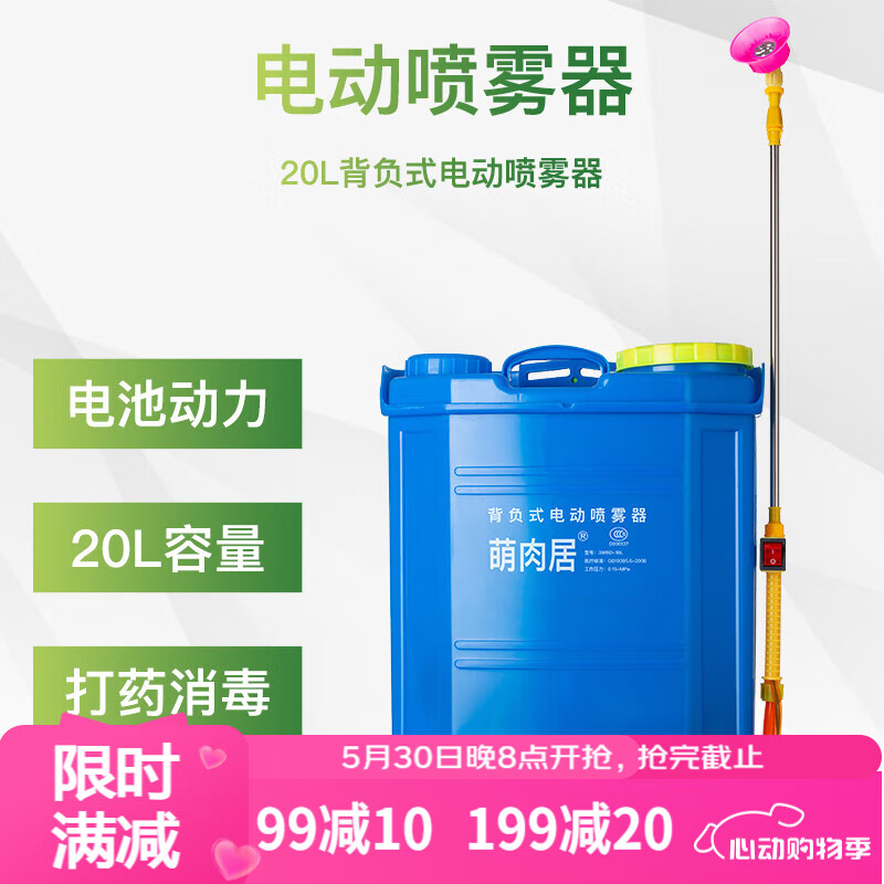 �����20L�綯��� ũ�ñ���ʽ�綯��������������Һ԰��������ҩ������