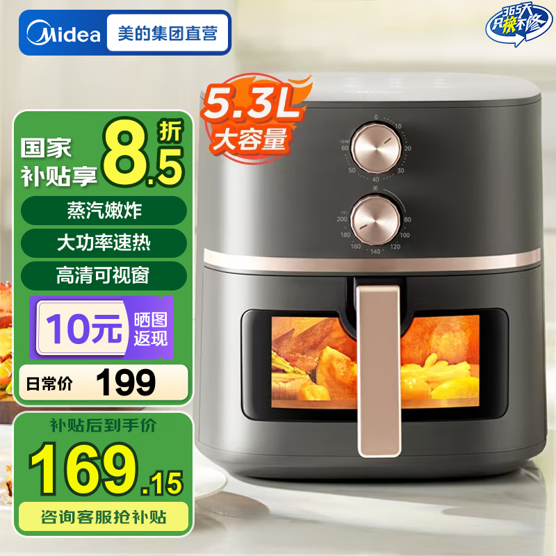 美的（Midea）【国家补贴】空气炸锅 全自动免翻面家用大容量炸篮可视窗口蒸汽嫩烤不用翻面空气炸烤一体机炸锅 【双旋操作 可视窗】KZE538J5 5.3L