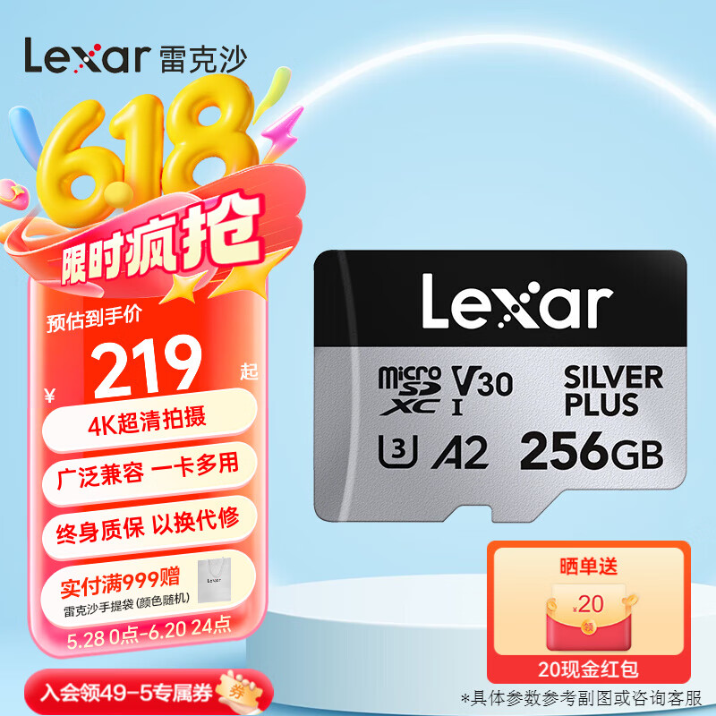 雷克沙（Lexar）tf卡 4K运动相机无人机内存卡gopro手机存储卡MicroSD卡 SILVER PLUS 256G 读205写150 TF卡