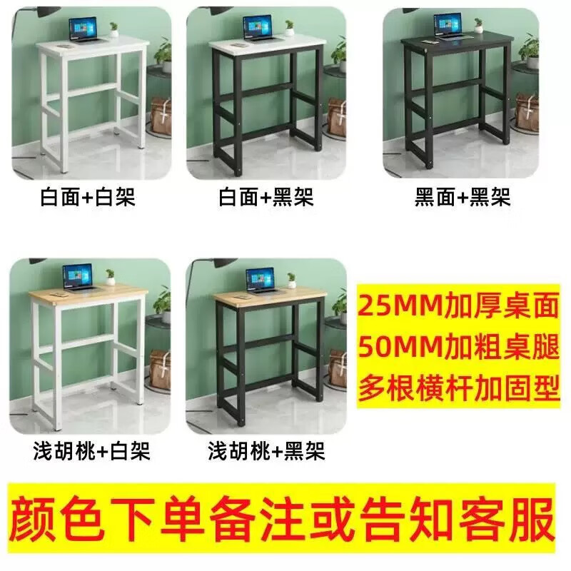 加高小桌子长50/60/70/80站立式电脑桌家用书桌高脚100/110/120 长80宽40 高110 加厚桌面25mm