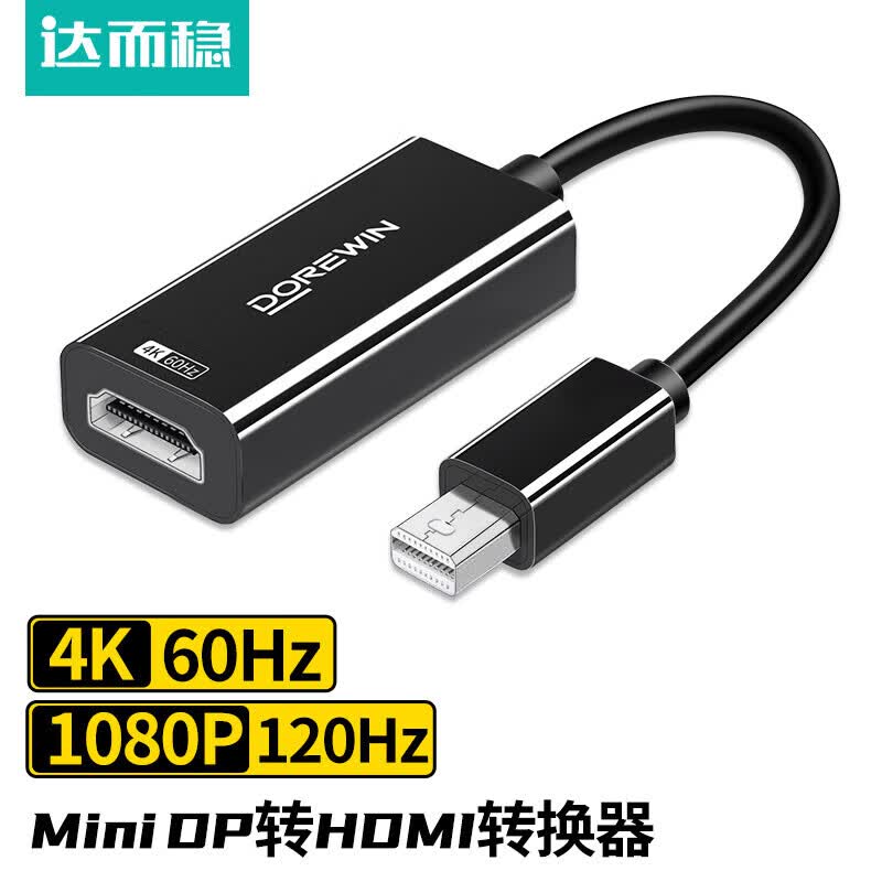 达而稳（DOREWIN）Mini DP转HDMI转换器 迷你DP雷电接口公转母转接线 苹果Mac/丽台显卡接电视投影仪显示器转接头 Mini DP转HDMI-4K60Hz【经典黑】