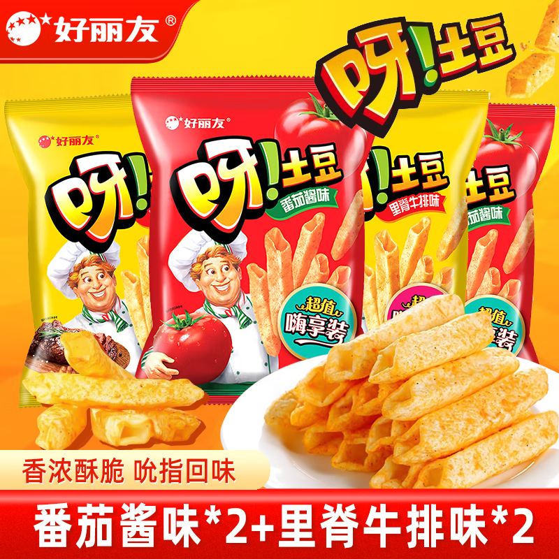 好丽友（ORION）呀土豆番茄酱味130g 休闲零食薯条膨化食品小吃 130g里脊牛排*2包+番茄酱味*2包