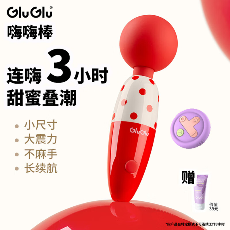 GLUGLU嗨嗨震动棒av棒女性专用成人玩具自慰器女用阴蒂高潮调情趣用品 【全新升级】波点红遥控器版+润滑礼包+绑腿带
