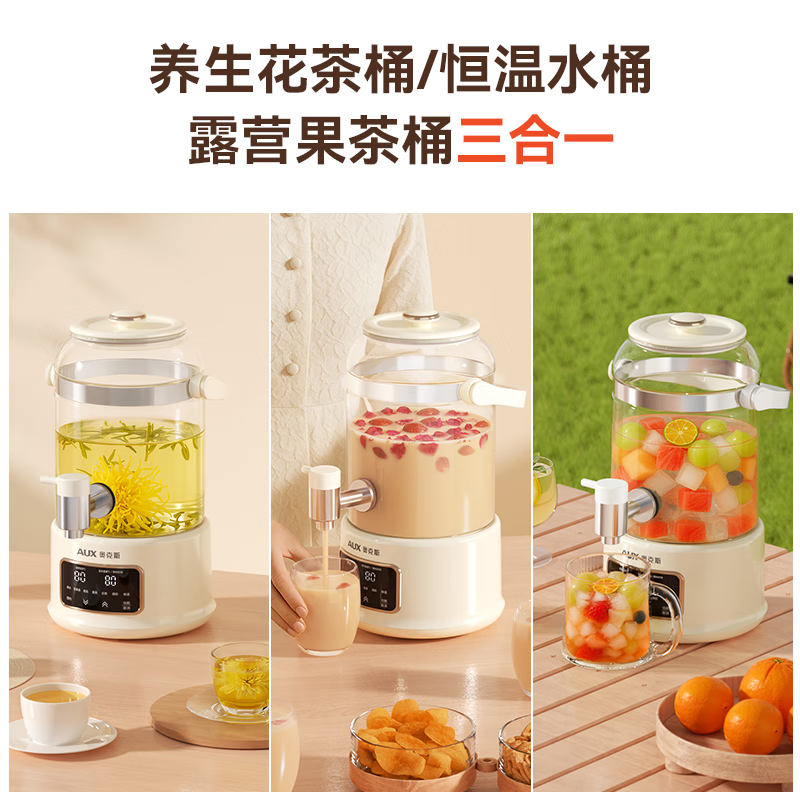 奥克斯(AUX)养生壶 恒温水壶养生桶花茶桶 家用3L大容量水龙头烧水壶煮茶器煮茶壶 玻璃电热水壶 全自动保温 3L 316发热盘+标准款【24h预约/保温】