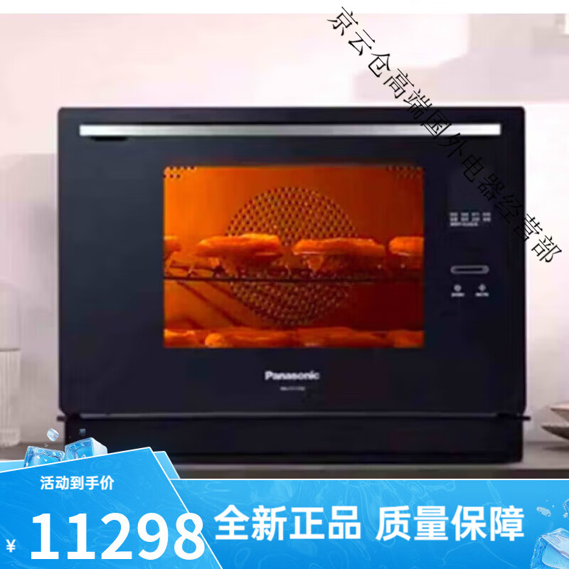 松下（Panasonic）NN-CS1100家用微波炉智能蒸烤箱变频微蒸烤一体机NN-CS3000发票 NN-CS1100发票+烘焙6件套