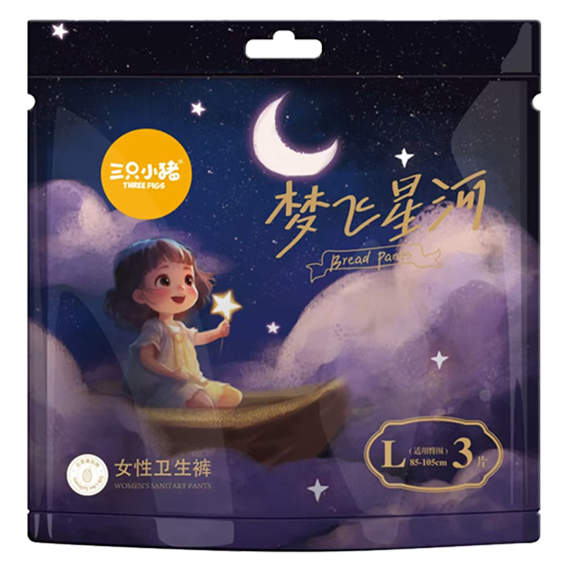 三只小猪（The three piggy）梦飞星河安睡裤 医护级裤型卫生巾 桑蚕丝3D芯体安心裤 L码3片