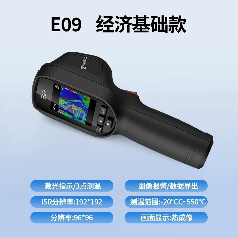 HIKMICRO?？低暉岢上駵y溫儀工業(yè)手持紅外熱像儀 ?？礒09熱成像儀