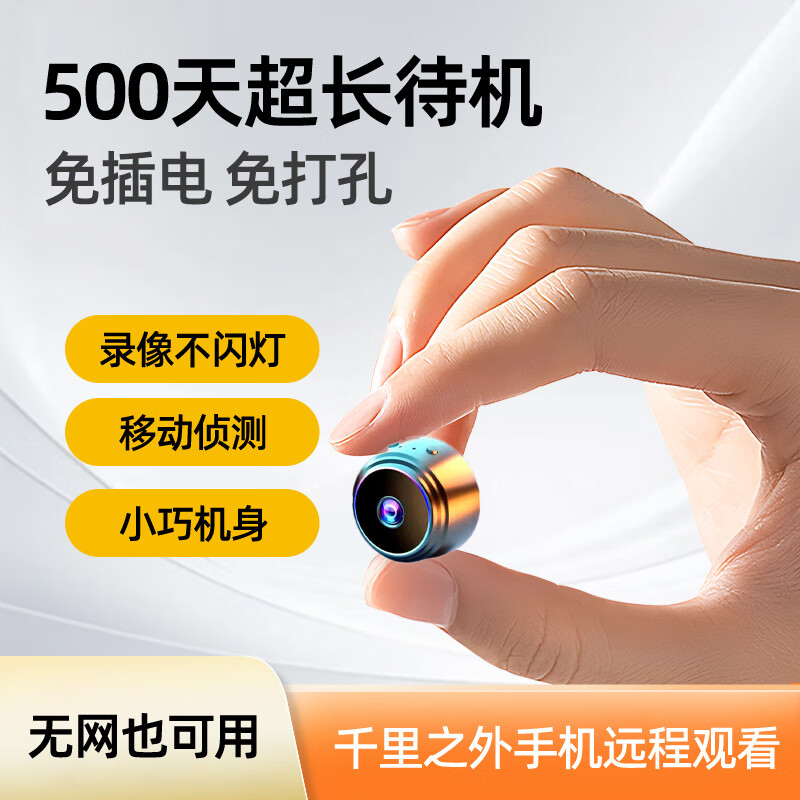 无线摄像头WiFi可连手机远程家用防盗看家免插电无需网络监控器 【黑色】超清版+手机远程+免安装 【无卡】不能插卡