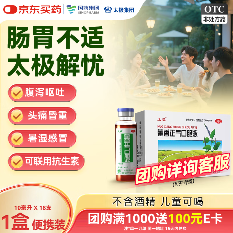 ̫�� ޽�������ڷ�Һ 10ml*18֧