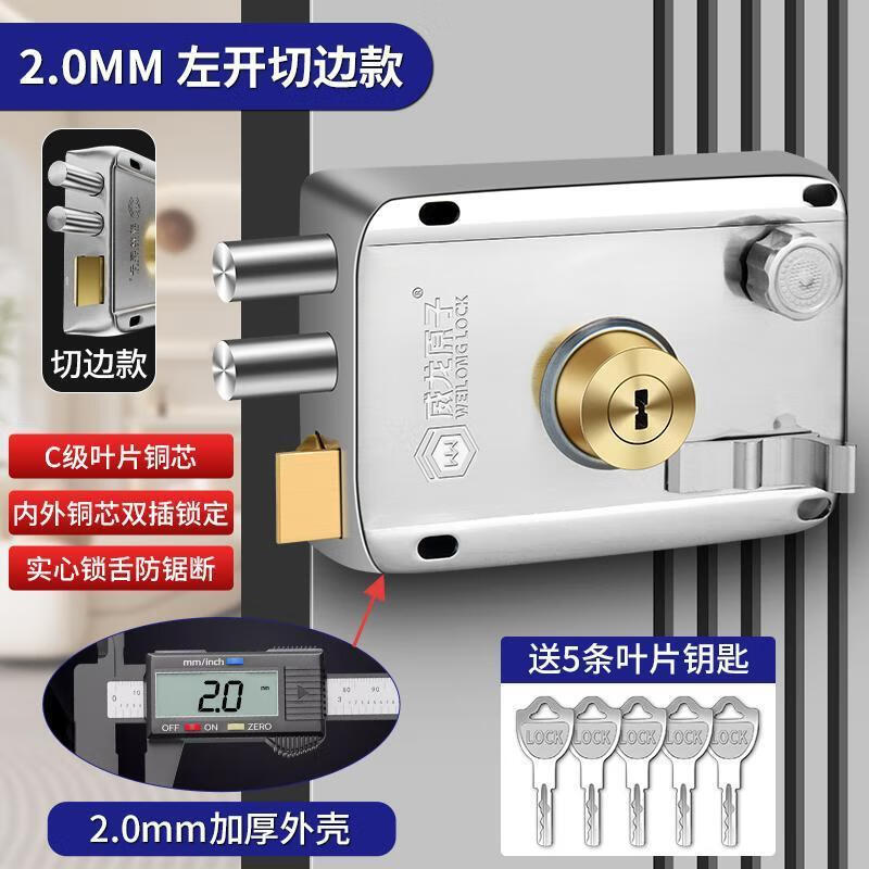 威龙原子门锁老式外装门锁老式防盗锁超C级叶片锁防撬铁门木门大门锁家用 升级2.0MM【左开-切边】锰钢钥匙