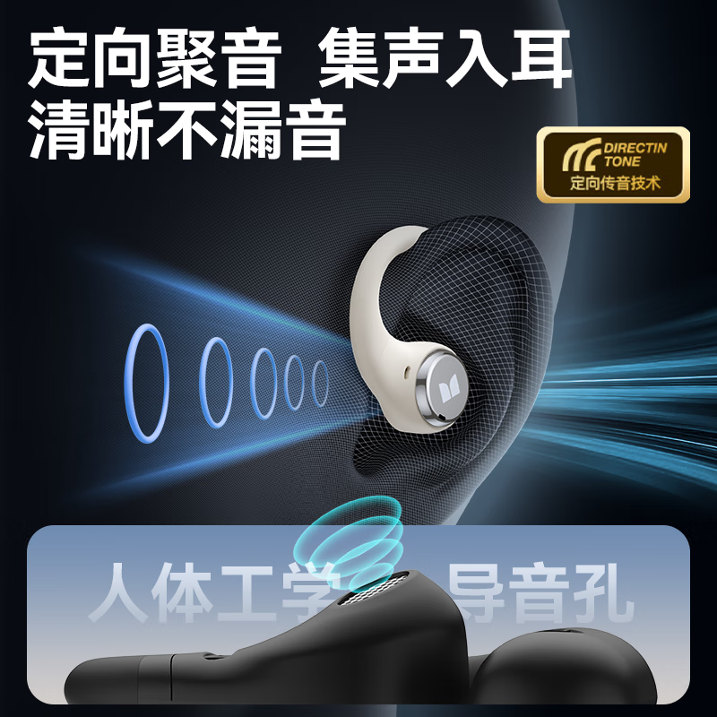 魔声(Monster)Open Ear AC336新款蓝牙耳机挂耳式无线蓝牙6.0芯片超长续航低延迟通话降噪蓝牙耳机 黑色