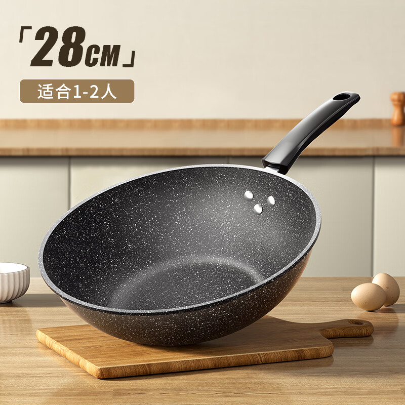 SKIG麦饭石炒锅不粘锅家用炒菜锅煎蛋锅不沾锅燃气灶电磁炉专用平底锅 锅口宽-无 28cm