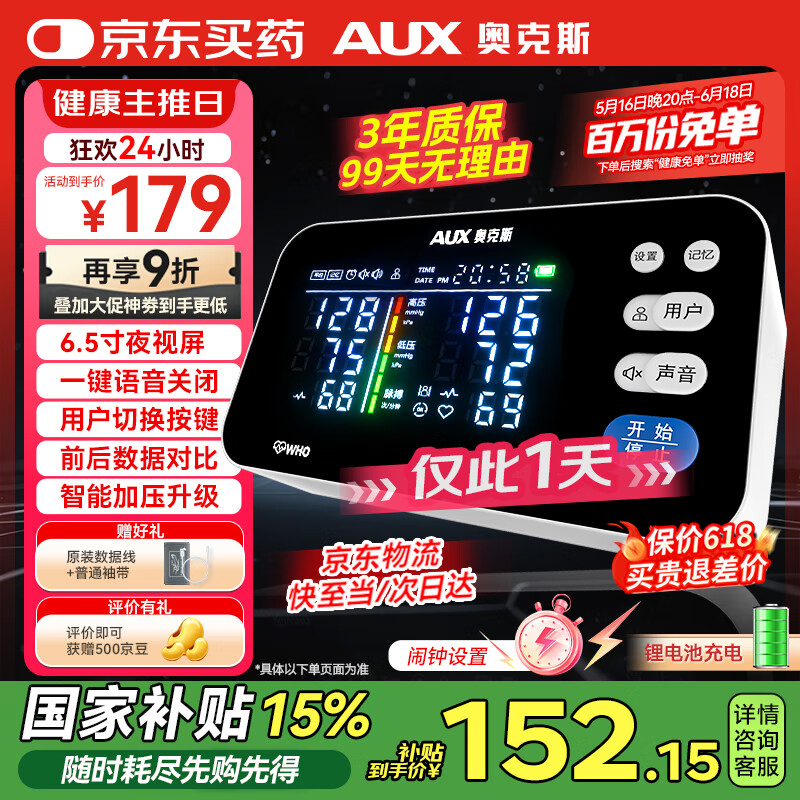 �¿�˹Ѫѹ�Ǽ���ȫ�Զ���ʽ����Ѫѹ�����˲�����ҽ�ø߾�׼BSX5228 