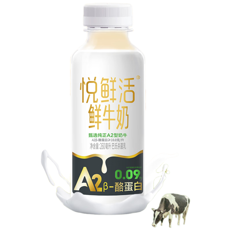 悦鲜活鲜牛奶 A2β-酪蛋白 260ml*5瓶/组 巴氏杀菌乳 低温鲜奶