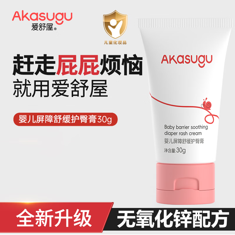 Akasugu爱舒屋婴幼儿屏障舒缓护臀膏 0-3岁新生儿护臀霜红屁股PP屁屁膏 【简装款】婴儿护臀膏30g
