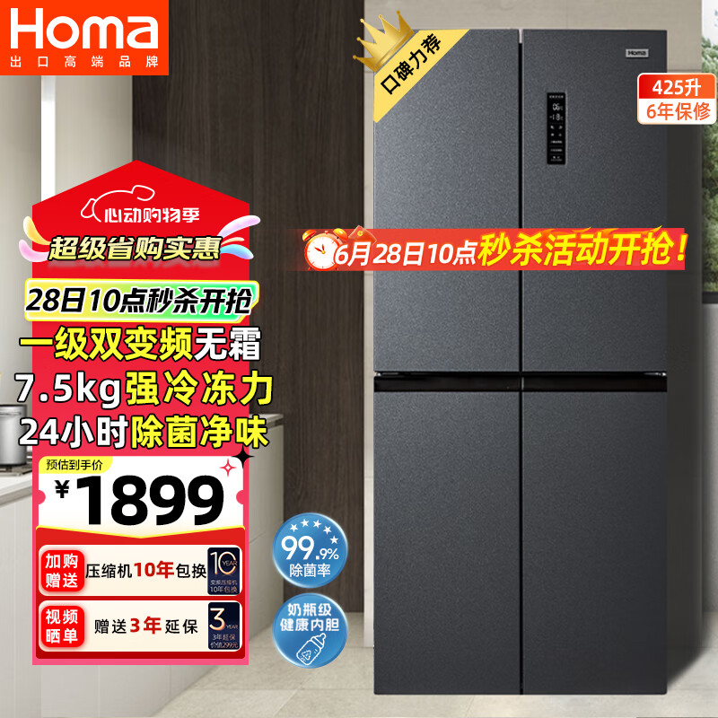 Homa/  ŷƷ ˪ ζ BCD-425WDH/B ʽ Ƶ 425 һЧ ʮֶԿ 